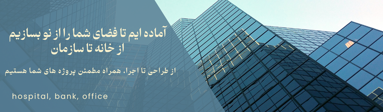 بازسازی ساختمان