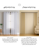 تفاوت پرده مینیمال و پانچ