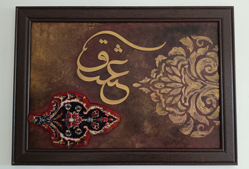 عشق